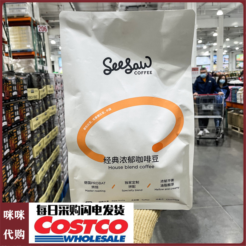 深度烘焙口粮豆拼配SEESAW经典浓缩咖啡豆907克阿拉比卡油脂醇厚