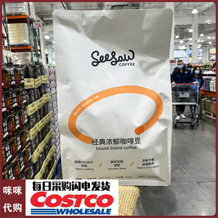 濃縮咖啡豆907克阿拉比卡油脂醇厚 深度烘焙口糧豆拼配SEESAW經(jīng)典
