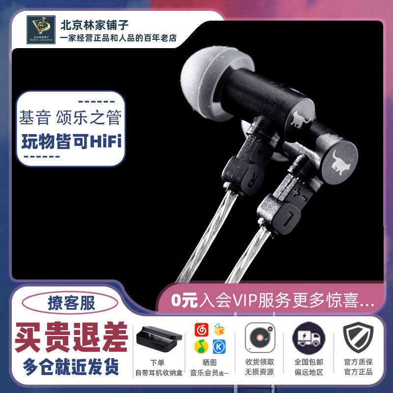 基音 颂乐之管 Odeon Pipe微动圈0.78mm可换线有线音乐耳机