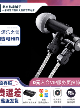 基音 颂乐之管 Odeon Pipe微动圈0.78mm可换线有线音乐耳机