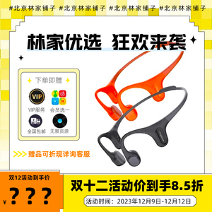 墨觉 RunPlus 骨传导蓝牙耳机MP3防水可运动游泳无线耳机不入耳
