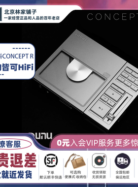 DUNU达音科CONCEPT R便携CD机唱片机 全平衡A类耳放