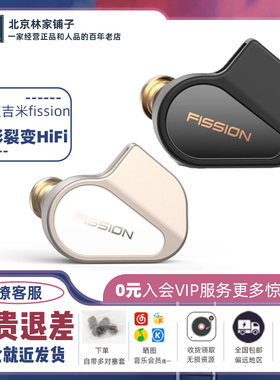 TANCHJIM天使吉米FISSION星光裂变旗舰级动圈HI-FI入耳式音乐耳机
