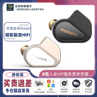 TANCHJIM天使吉米FISSION星光裂变旗舰级动圈HI-FI入耳式音乐耳机