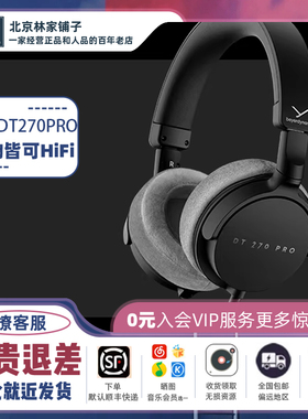 beyerdynamic/拜雅 DT270Pro