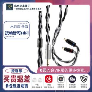 水月雨Atami热海单晶铜+高含银高品质编织HiFi耳机升级线提升音质