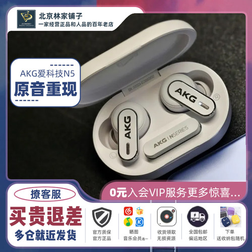 爱科技AKGN5真无线降噪蓝牙耳机