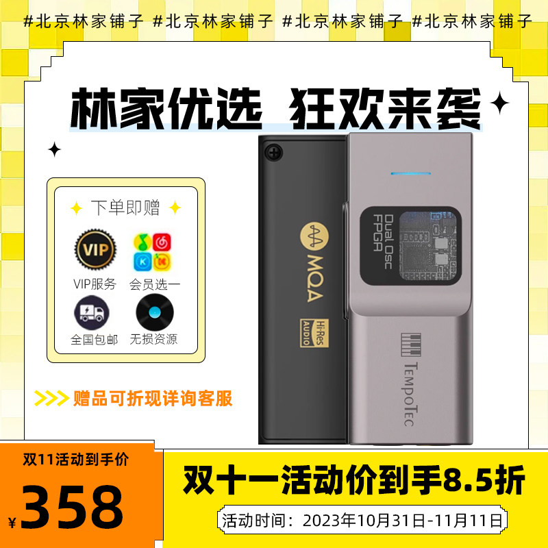 节奏坦克/奏鸣曲BHDPro双芯平衡便携解码耳放4.4DSD256 MQA TypeC高性价比高么？