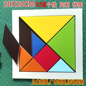 磁性七巧板智力儿童拼图玩具2 6岁男女孩早教益智宝宝拼板可定制