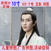 个性 拼图 创意玩具 颗 可做双层 广告礼品 粒 定制拼图 8片 定做