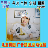 广告 广告相片 礼品冰箱贴 磁性 拼图定制儿童益智定做工厂广州