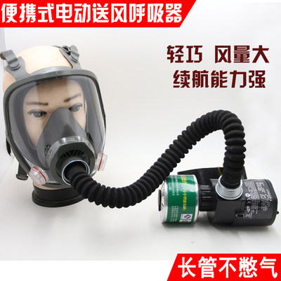 电动送风防工业粉尘全面罩呼吸器