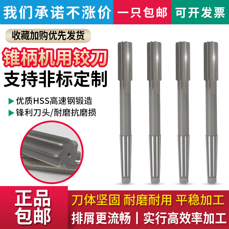机用铰刀 锥柄绞刀加长白钢高速钢14 16 18 20 24 25 28 30 32 40