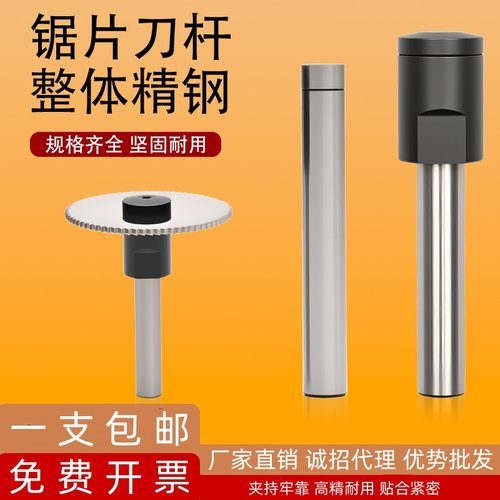 钨钢锯片铣刀连接杆刀杆刀柄