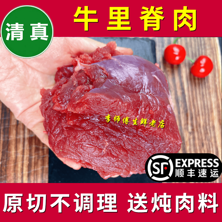 清真黄牛里脊肉 新鲜嫩牛柳原切牛肉 正宗散养黄牛肉菲力牛排原料