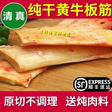 新鲜牛板筋 大块冷冻生鲜牛筋商用 正宗黄牛板筋烧烤串串食材清真