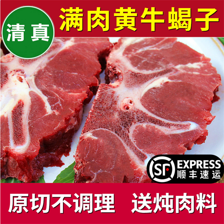 清真满肉牛蝎子骨 超肉多牛脖骨散养无添加牛大骨头脊骨345斤包邮,水产肉类/新鲜蔬果/熟食,牛腩/牛腩制品,淘宝优惠券,粉丝福利购,淘宝优惠卷