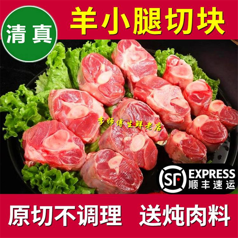 原切羊小腿切块带骨羊腱子肉块羊腿块带拐筋内蒙手把肉可整只清真,水产肉类/新鲜蔬果/熟食,生羊腿,淘宝优惠券,粉丝福利购,淘宝优惠卷