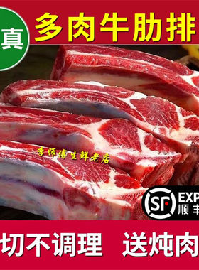 新鲜散养牛肋排骨清真顺丰
