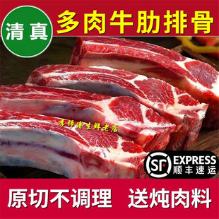 新鲜多肉牛肋排骨 散养正宗黄牛排骨 多肉牛肋骨新鲜牛肉清真顺丰