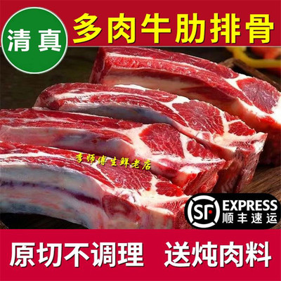 新鲜散养牛肋排骨清真顺丰