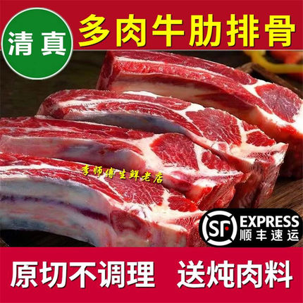 新鲜多肉牛肋排骨 散养正宗黄牛排骨 多肉牛肋骨新鲜牛肉清真顺丰