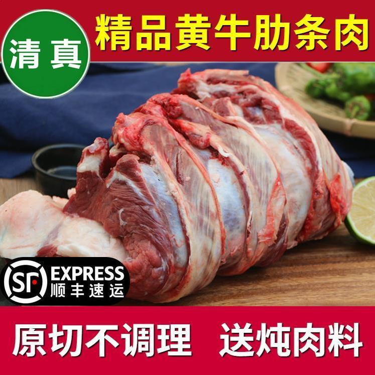 新鲜牛肋条肉生鲜牛肉去骨牛排骨肉2345斤正宗散养黄牛肉批发清真