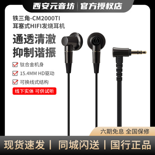 AudioTechnica/铁三角