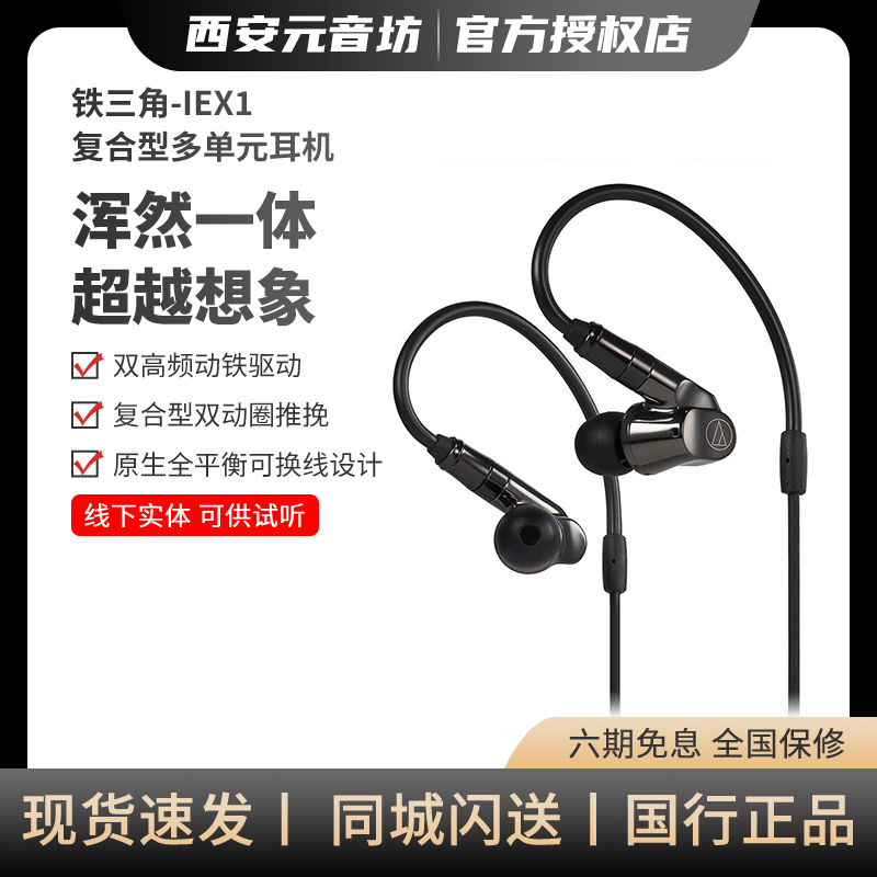 AudioTechnica/铁三角