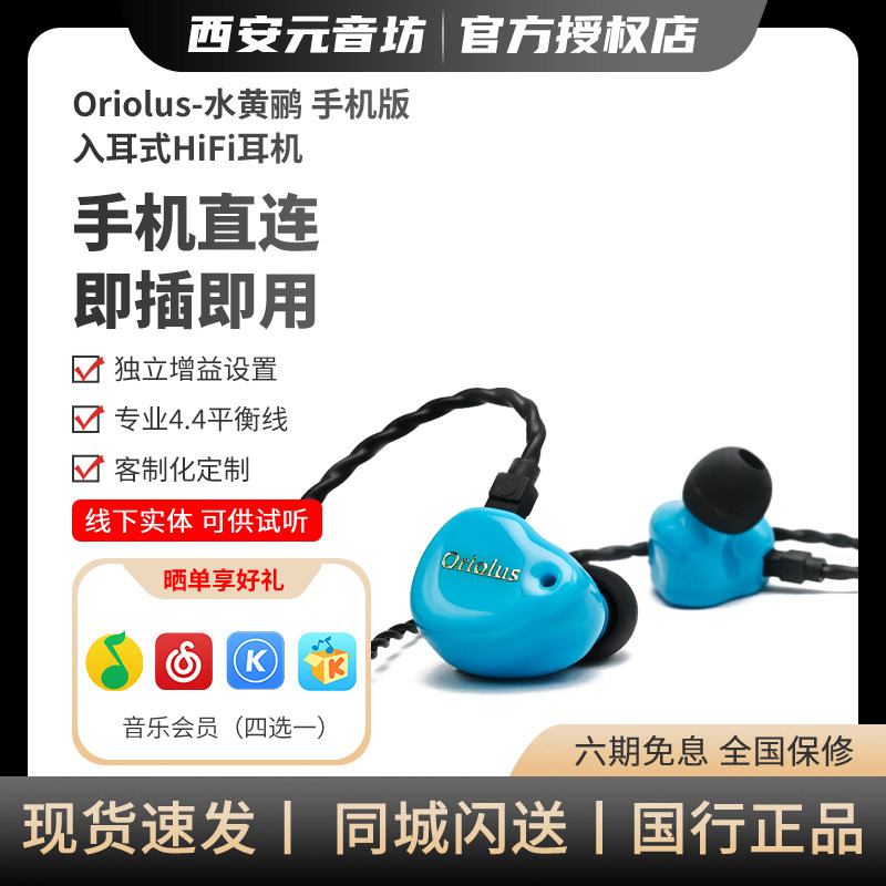 Oriolus 水黄鹂 手机版 圈铁混合入耳式HiFi耳机TYPE-C插头