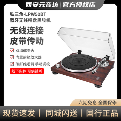 AudioTechnica/铁三角