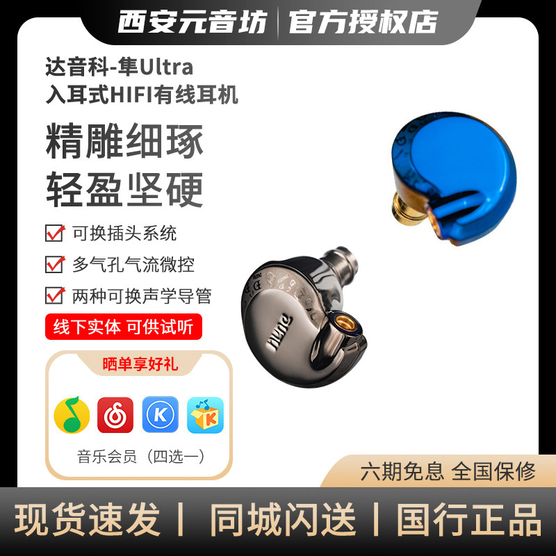 Dunu/达音科 隼Ultra入耳式HiFi有线耳机发烧级隼pro三代FALCO