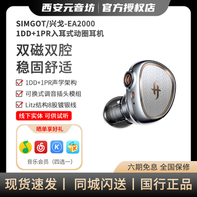 SIMGOT/兴戈HIFI有线耳机