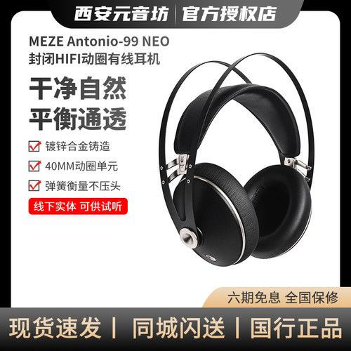 MEZEANTONIO封闭动圈有线耳机