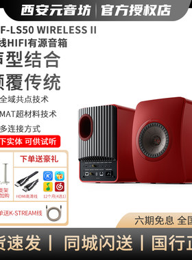KEF无线蓝牙音响书架发烧