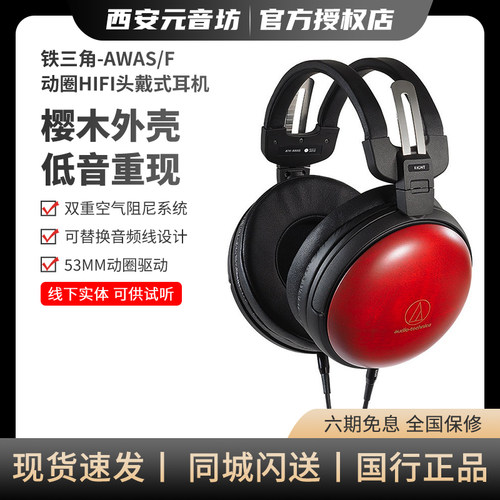 AudioTechnica/铁三角