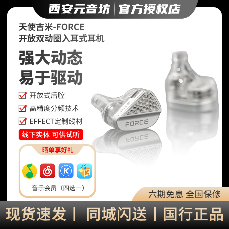 TANCHJIM/天使吉米FORCE原力耳机双动圈旗舰HIFI入耳式音乐耳塞