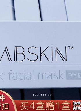 677独家坠好用的纸膜丨日本Labskin蚕丝压缩面膜纸 超薄省水湿敷
