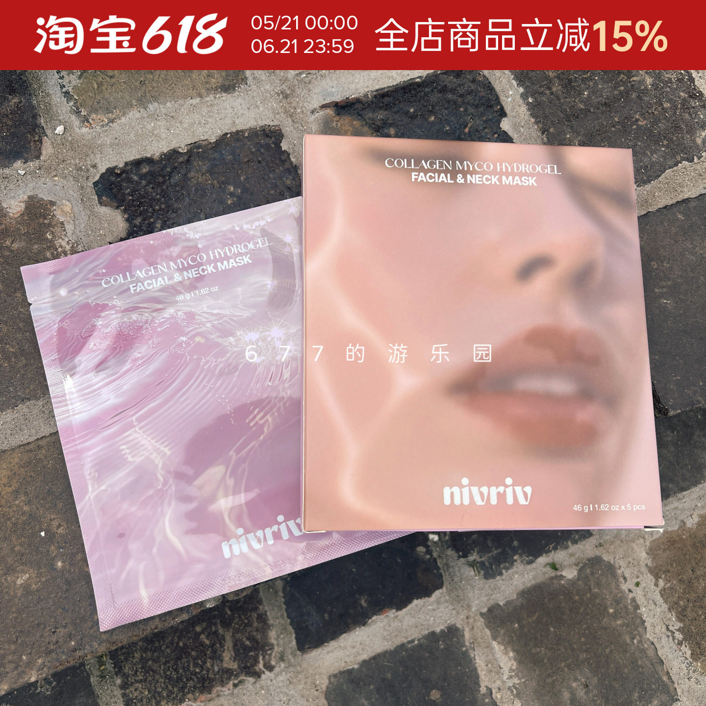 1片=敷脸+护颈丨韩国nivriv胶原蛋白面膜颈膜二合一保湿紧致淡文