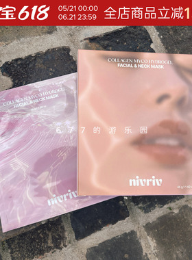 1片＝敷脸+护颈丨韩国nivriv胶原蛋白面膜颈膜二合一保湿紧致淡文