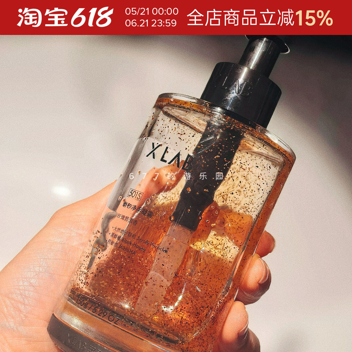 把手浸泡在玻尿酸里丨洗1次＝做10次手膜 XLab熙所磨砂香氛洗手液