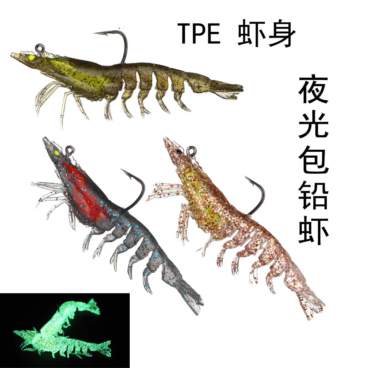 仿生多节包铅虾大对虾路亚假饵