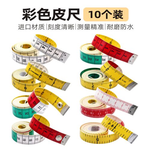 实用量衣尺腰围软尺三围包邮
