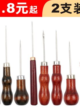 带钩锥子工具打孔补鞋打孔钩针