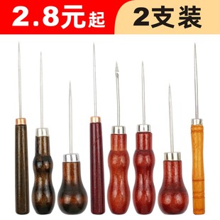 带钩锥子工具打孔补鞋钩针套装缝鞋修鞋底的锥子针上鞋针锥 包邮