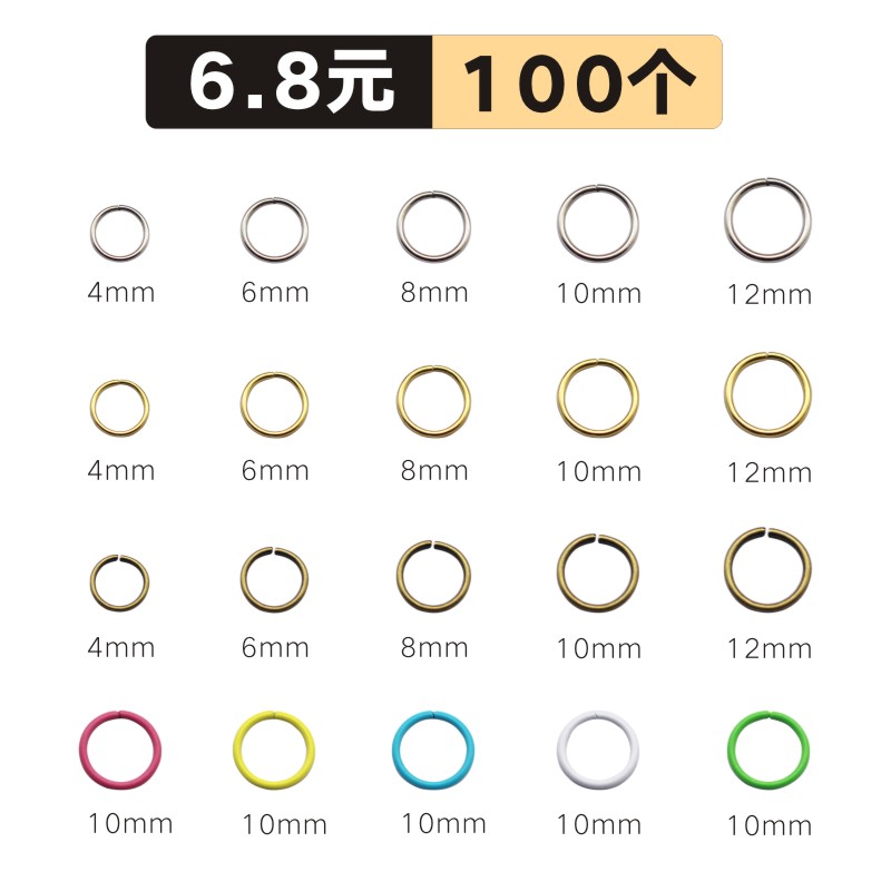 4-10mm盒装单圈开口连接圈配件
