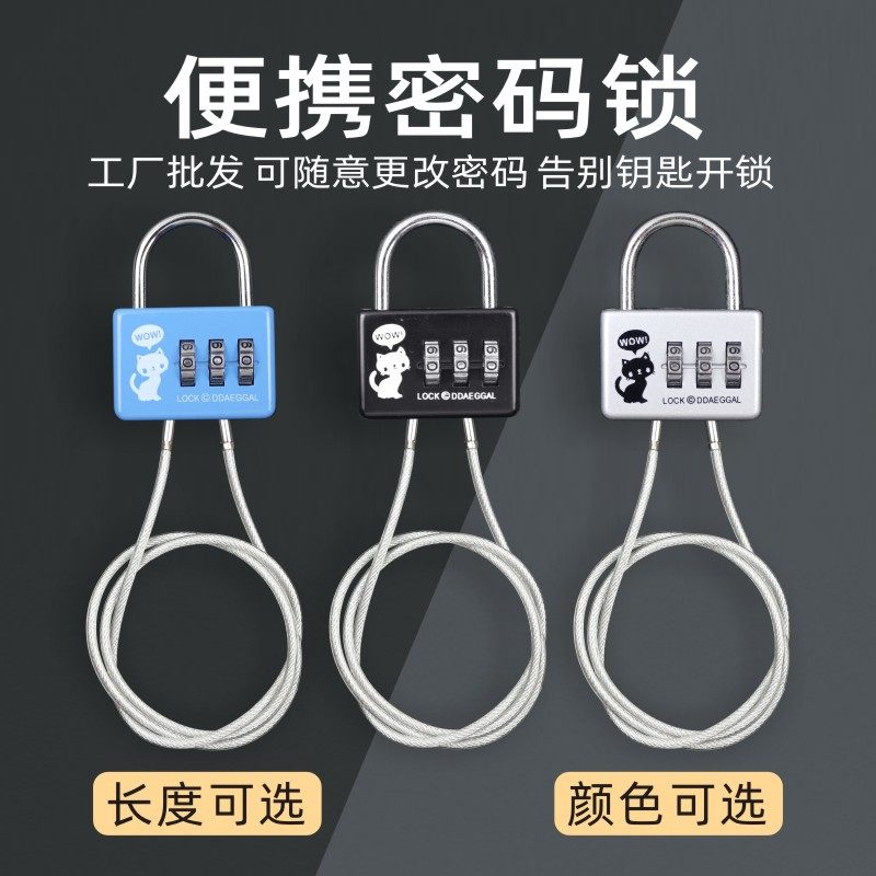 钢丝密码锁挂锁健身房更衣柜锁车筐篮头盔锁书包箱包迷你小号锁头_虎窝淘