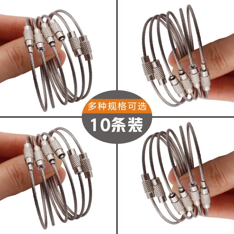 钢丝钥匙扣不锈钢多用途挂扣吊丝