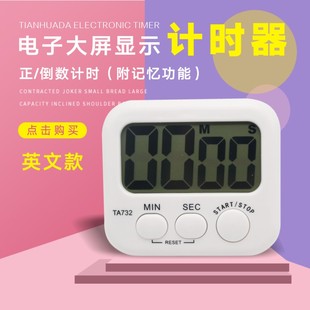 厨房定时计时器小闹钟秒针计时器做题时间学生学习考研烘焙提醒器