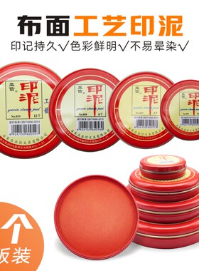 红色印台印章大号工艺快干印章泥盖章财务按手红油性印泥印台批发